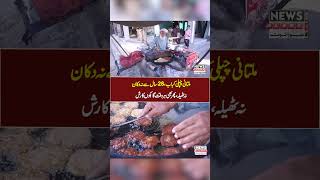 Multan Ke 75 Years Old Baba Ji Ke Chapli Kabab Ke Saudia Tak Charchy!