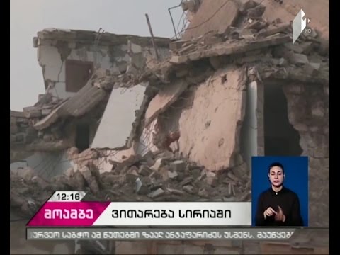 სირიაში, ავიადარტყმის შედეგად, ისლამური დაჯგუფების 25 მებრძოლი მოკლეს