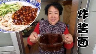 山西老妈教你做炸酱面，奥秘都在炸酱上，酱香浓郁，吃完舔碗才香