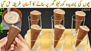 Quick Easy Cornetto Ice Cream How To Make Ice Cream Cone At Home Homemade Cornetto Ice Cream