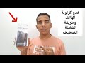 طريقة فتح هاتف جديد لاول مرة للمبتدئين طريقة فتح هاتف جديد لاول مرة للمبتدئين