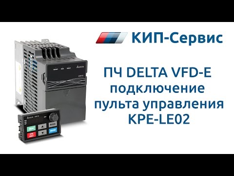 Подключение к ПЧ