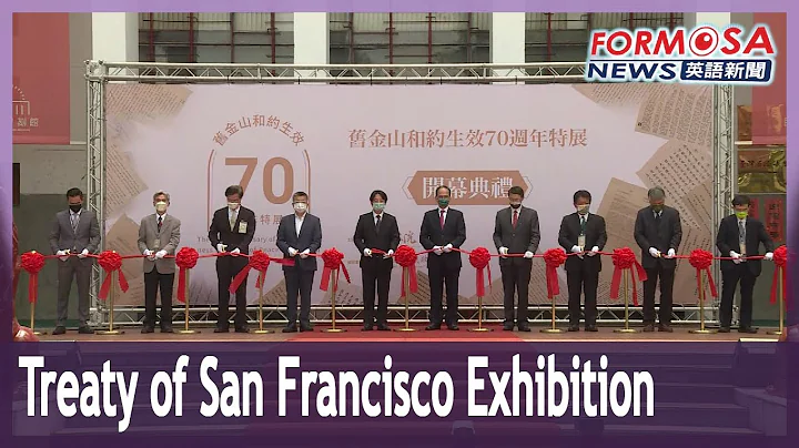 Exhibition on Treaty of San Francisco opens at Legislative Yuan - DayDayNews