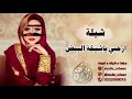 افخم شيله حماسي اطربي يا(ام نواف) وشوشي يالغزال لطلب 0500614016