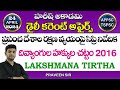 Daily current affairs in telugu  24 april 2024  hareeshacademy  appsc  tspsc  group2  group1