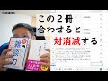 【ビジネス書100冊】029-1_超雑談力（著：五百田 達成）