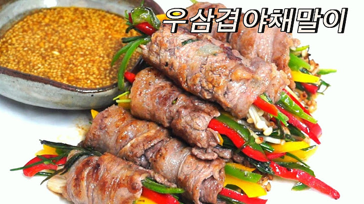 우삼겹야채말이, 특별한 날 만들어 드시면 품격있는 한끼 되실꺼예요. 정성 가득한 요리로 행복한 밥상 만들어 드세요. 상큼한 소스도 함께 내시면 더 맛나요.#집밥 #요리 #레시피