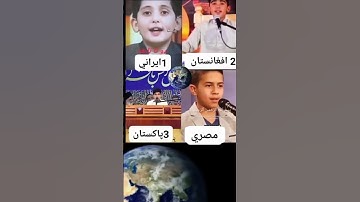 الاطفال يكون القران روايات مختلفه وتلاوه جميله بسم الله ما شاء الله اللهم بارك