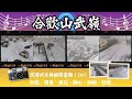 #武嶺 🔴新的直播連結:https://www.youtube.com/live/f9oFOVGd1ss 合歡山武嶺亭、合歡山遊客服務中心、合歡山莊、大禹嶺路側停車場、昆陽休息站 》
