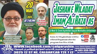 Live - Jashan e Zahoor e Imam e Ali Raza (AS)!!