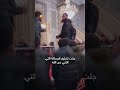 تركي ادعى نزول الوحي في الجامع الأموي بـ #دمشق وتركي آخر واجهه..هذا ما حدث!