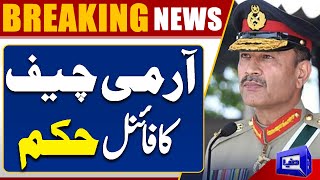 BREAKING!! Army Chief Gen Asim Munir Dabang Speech | Dunya News