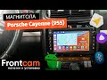 Магнитола Canbox H-Line 7832 для Porsche Cayenne (955) на ANDROID