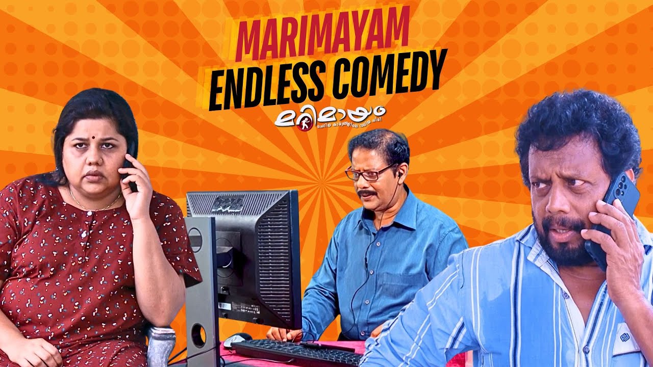 Marimayam | Marimayam Endless Comedy  | manoramaMAX