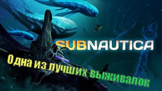 :       . Subnautica.