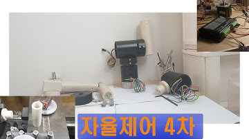 원격 자율 제어 시스템  4일 차