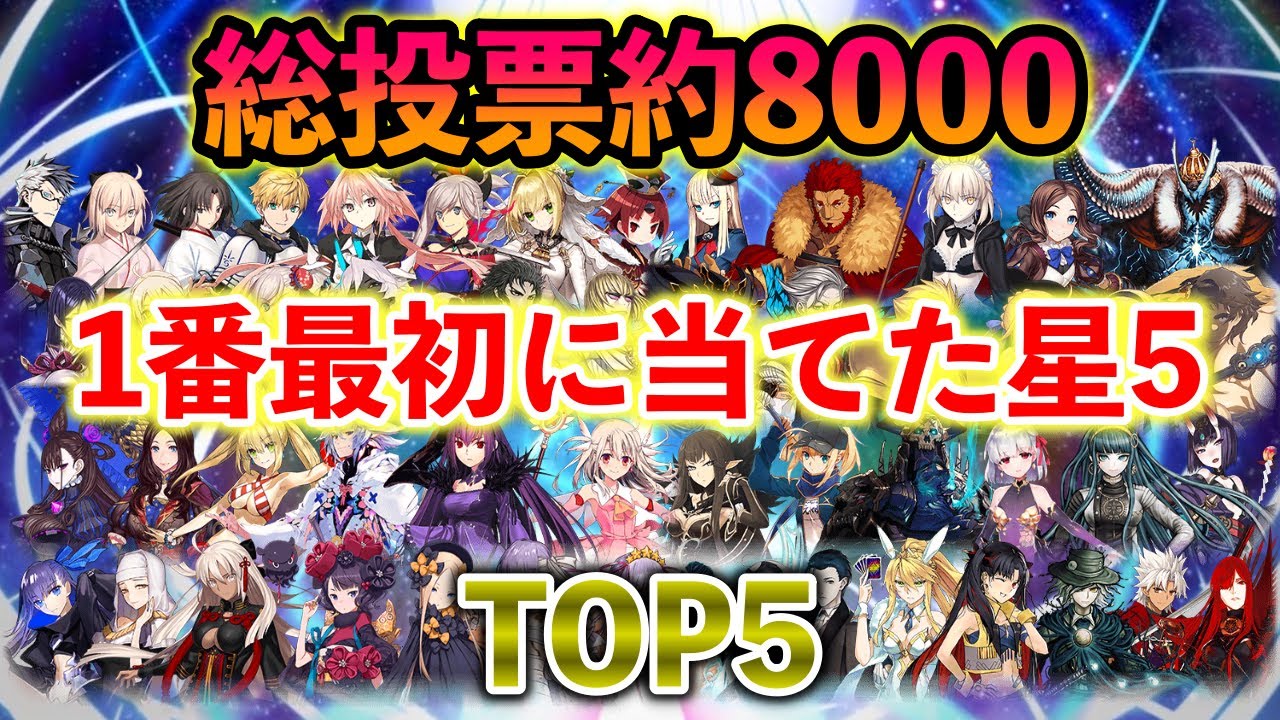 Fgo 登録者11万人突破記念 究極の闇鍋ガチャ ストーリーガチャをあえて今回す 強欲な男の末路は Fate Grand Order Youtube