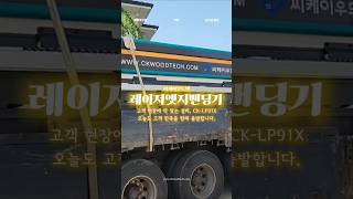 씨케이우드텍 |  설치경기도 화성 이림 현장제로조인트 기술 적용!레이저 엣지밴딩기고객 맞춤 설비, 완벽한 설치오늘도 고객 만족을 향해 출발합니다!#엣지밴딩기 #factory