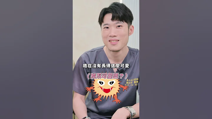 皮膚長息肉是癌症！？秒懂皮膚癌特性 #shorts #劉士朋醫師 #皮膚癌 #特徵 #息肉 #軟纖維瘤 #流血 #滲液 #皮膚結構 #病理切片 - 天天要聞