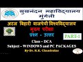 Windows And PC Package Solution||Paper 2020-2021||अटल बिहारी वाजपेई यूनिवर्सिटी