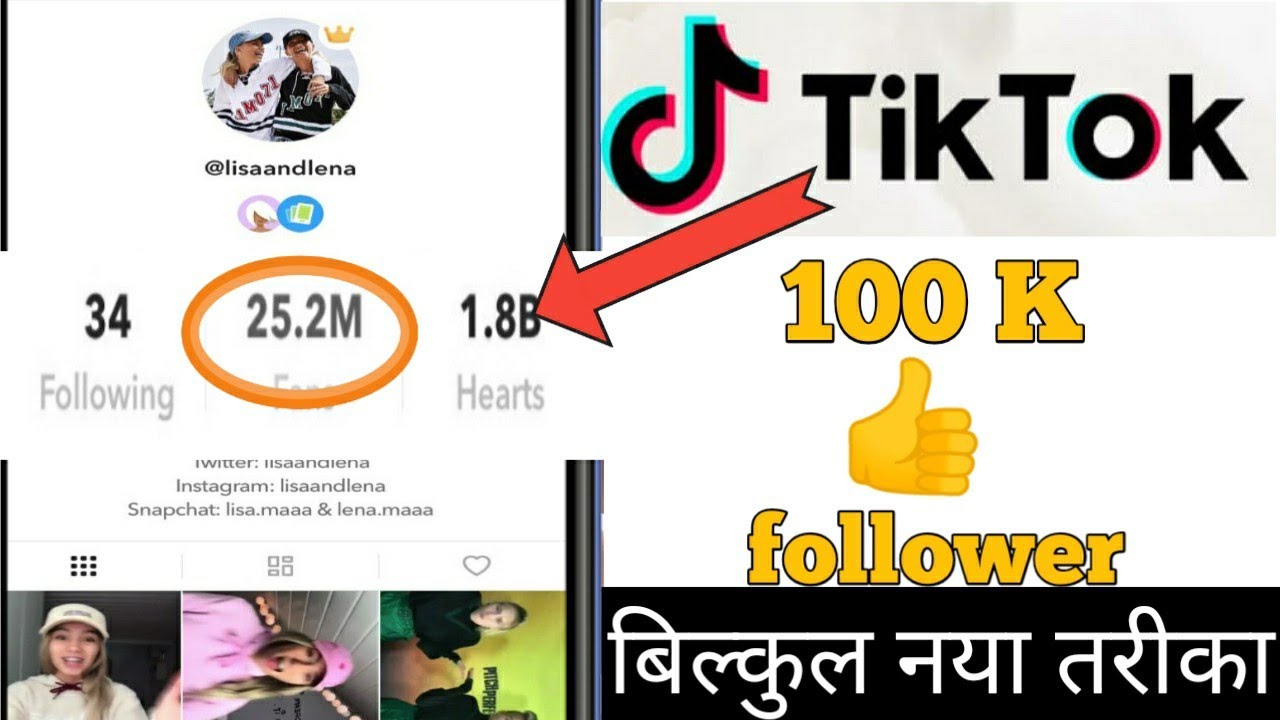 TIK TOK par follower kaise badhaye how to increase tik tok follower and like 2019 YouTube TIK TOK par follower kaise badhaye how to increase tik tok follower and like 2019 YouTube
