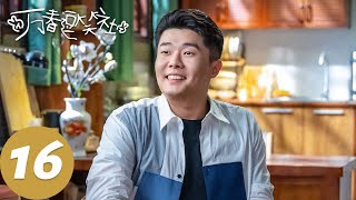 ENG SUB [Amusing Club of Wanchun] EP16 Master has arrived (Part 2)