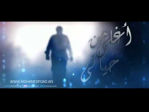 محمد فؤاد معاك