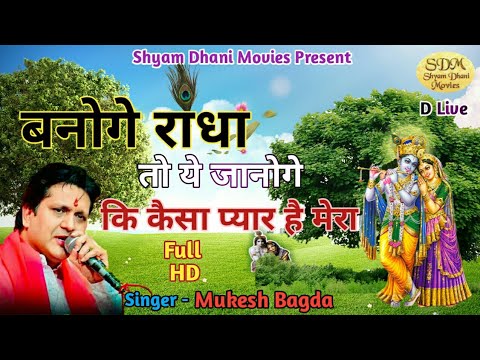 If you become Radha then you will know this What kind of love is mine Mukesh Bagda D Live  radha krishna episode