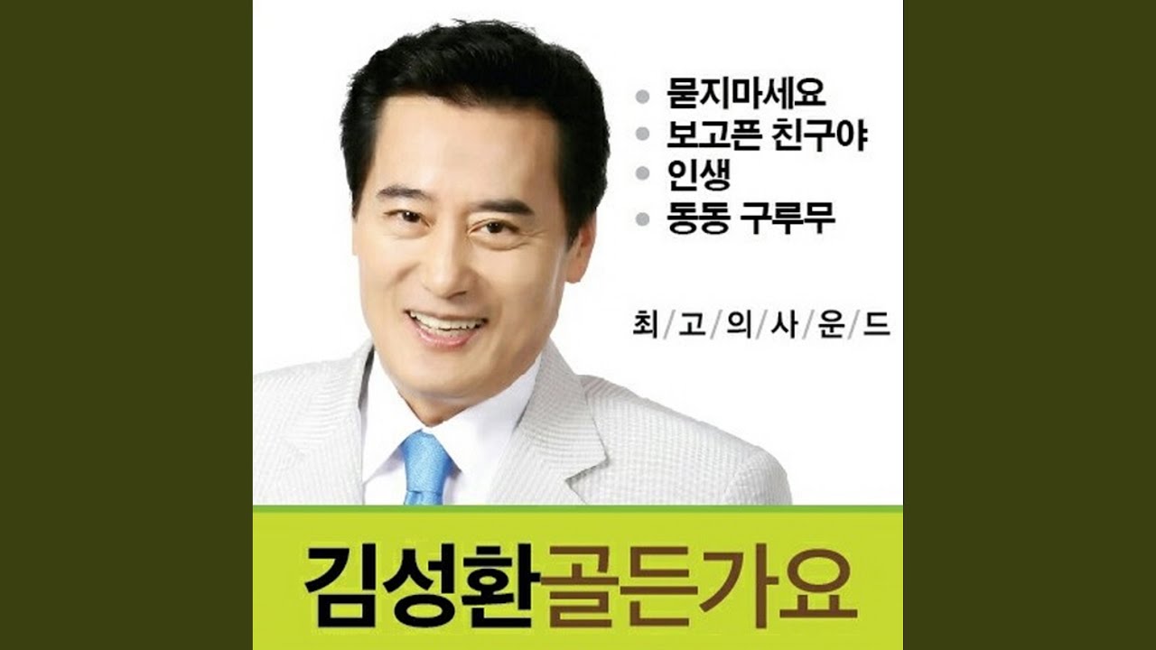 Regardez 한 많은 대동강 sur YouTube