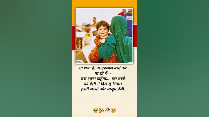 इस बच्चे की हँसी ने दिल को छू लिया #sad #sadsong #emotional #feeling #truelove  #love #shorts #cute