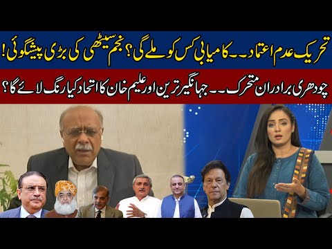 Najam Sethi Huge Prediction Over No-Confidence Motion Victory | Najam Sethi Show | 24 News HD