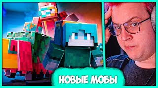 видео: Как улучшить Голосование за Мобов? - Пятёрка выбирает Лучшую Идею для Моба (Нарезка стрима ФУГА TV) картинка: Как улучшить Голосование за Мобов? - Пятёрка выбирает Лучшую Идею для Моба (Нарезка стрима ФУГА TV)