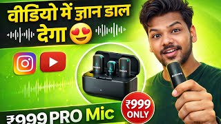 🤩Best Wireless Mic Under ₹1000 | Best Wireless Mic for YouTube | Grenaro Wireless Mic S11 Mic Review