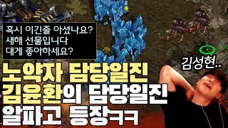 「나는 노약자가 아니라구~」 알파고 피해자 시점 3탄 ㅋㅋㅋㅋㅋㅋ [암란 vs 알그]