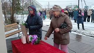 Открытие мемориальной  доски Харину Борису Николаевичу