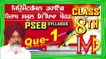 Geometrical Drawing 8th class question no. 1st  (RE - SUBSCRIBE IF BELL ICON DOES NOT WORK)