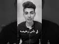 في ناس رخيصه