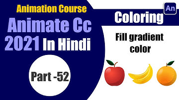 Adobe Animate cc Tutorial | Learn about How to Fill gradient color in Hindi Part- 52 | Sarathi Tech