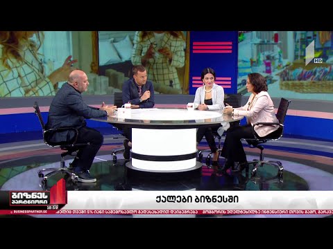 ქალები ბინზესში