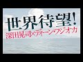「海を駆ける」予告編