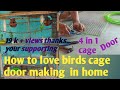 How to Love birds cage door  making in home( 2 in 1 door)/ Birds world doddampalayam