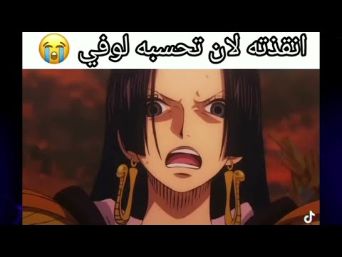 ميمز أنمي ون بيس شاهد لوفي يجنن طاقم قبة القش و زورو ضائع ههههههه