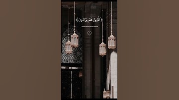 فَوَيْلٌ لِّلْمُصَلِّينَ الَّذِينَ هُمْ عَن صَلاتِهِمْ سَاهُونَ - سورة الماعون - عبد الرحمن مسعد
