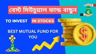 বসট মউচযল ফনড বছনBest Mutual Fund For You I Invest In Stocks I Compare Mutual Funds.