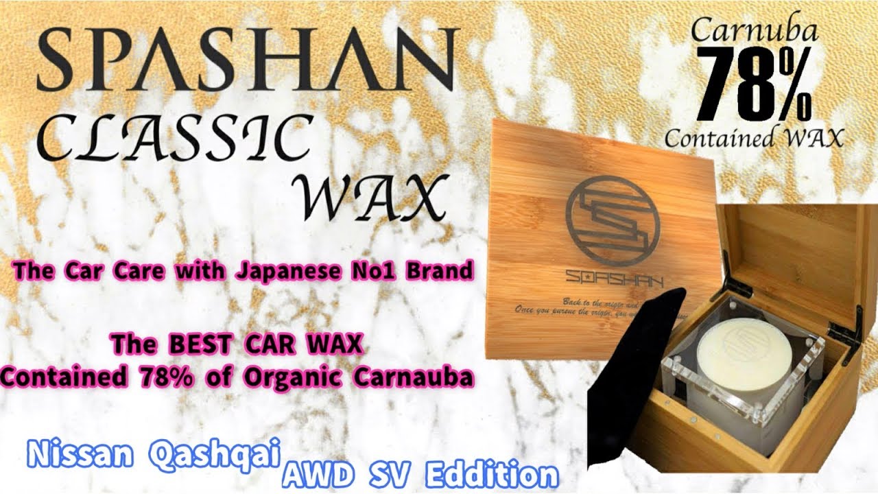 スパシャン クラシックワックス SPASHAN Classic Wax カルナバ78%配合 