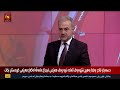 مژار گۆڕانکارییەكان ناوچەکە و کاریگەری لەسەر دۆخی سیاسیی عێراق مژار گۆڕانکارییەكان ناوچەکە و کاریگەری لەسەر دۆخی سیاسیی عێراق