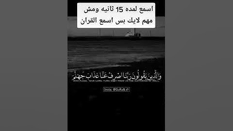 القران الكريم# نور الهدى والنور #