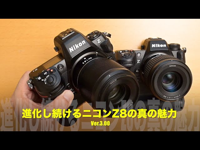 Nikon Z8 Gets a Major Upgrade with Ver. 3.00! A Clear Breakdown of