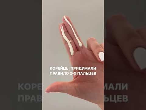 Видео: Как удалить солнцезащитный крем с кожи: 12 шагов (с иллюстрациями)