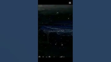 احترم القران الكريم 20 ثانيه #اكسبلور #لايك